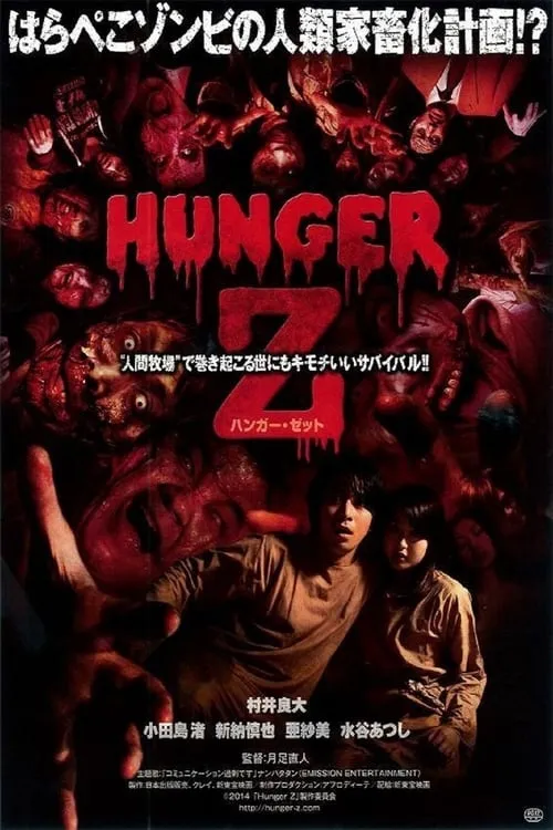 Hunger Z