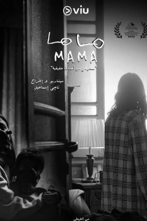 Mama (movie)