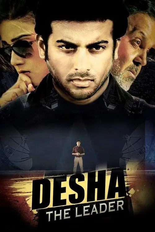 Desha: The Leader (фильм)