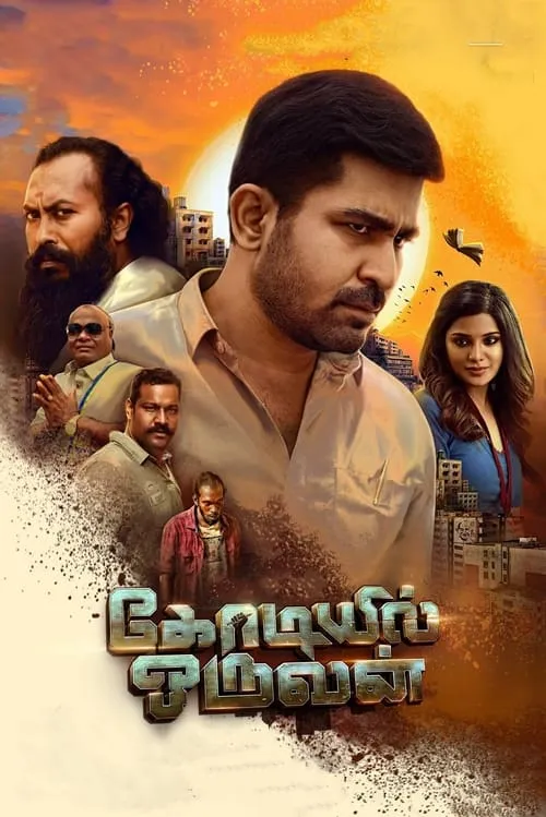 Kodiyil Oruvan (movie)