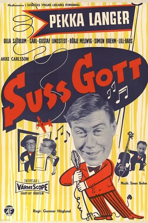 Suss gott (фильм)