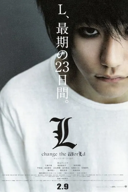 Death Note: L Change the World (movie)