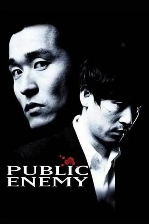 Public Enemy (movie)