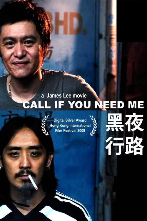 Call If You Need Me (movie)