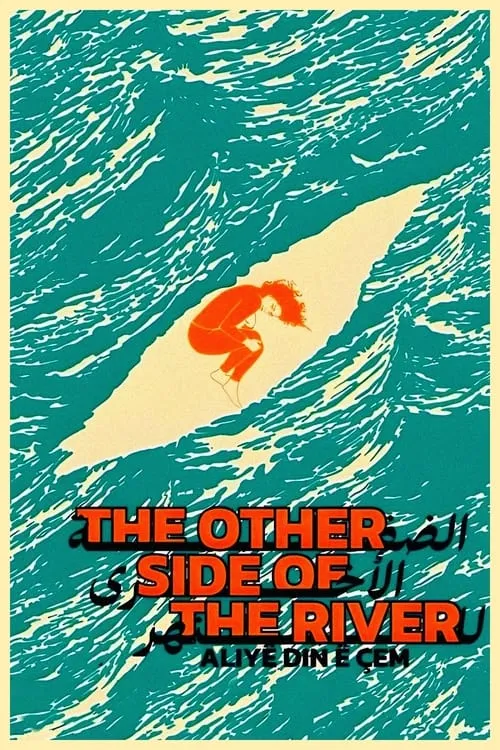 The Other Side of the River (movie)