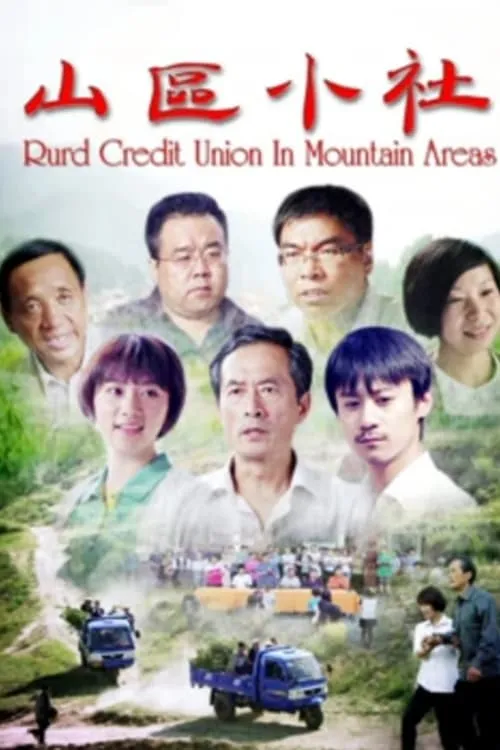 Rurd Credit Union in Mountain Areas (movie)