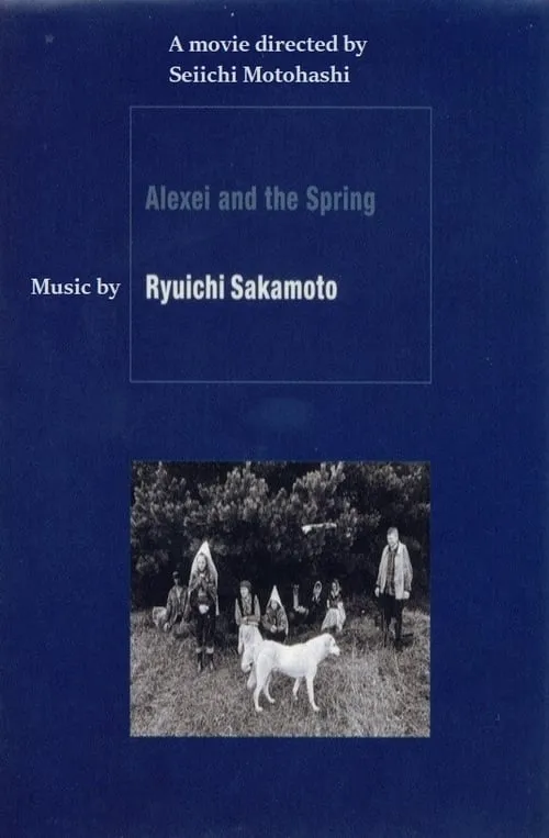 Alexei and the Spring (movie)