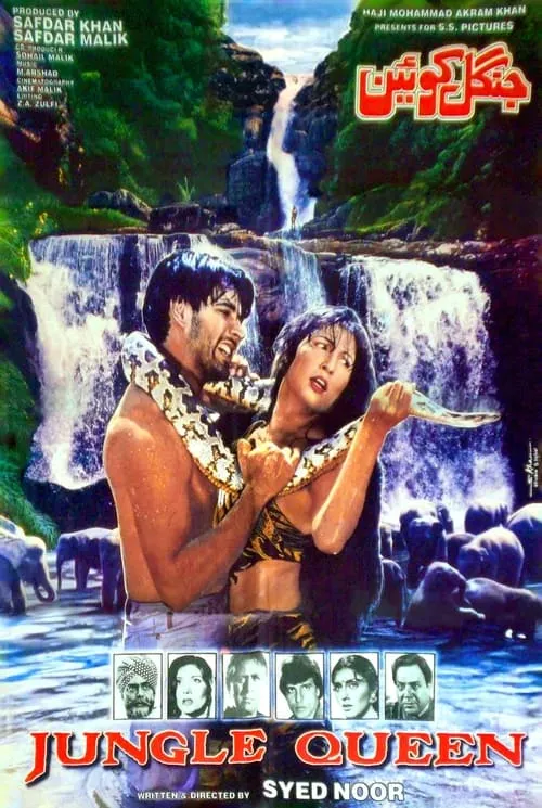 Jungle Queen (movie)