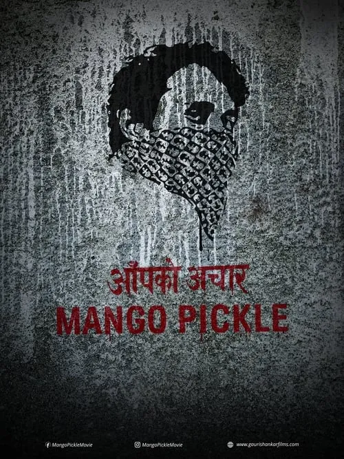 Mango Pickle (movie)