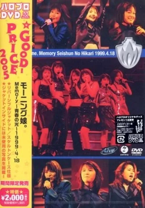 Morning Musume. 1999 Spring Memory Seishun no Hikari Tour (movie)