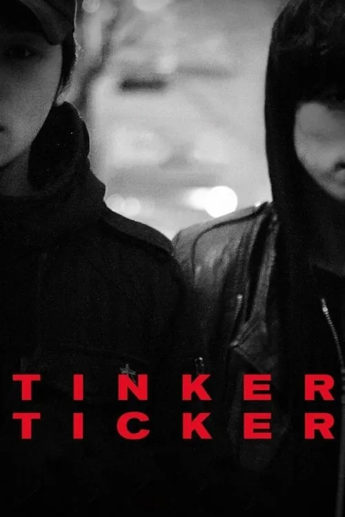Tinker Ticker (movie)