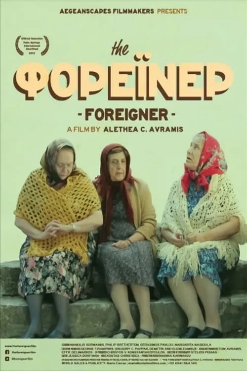 The Foreigner (фильм)