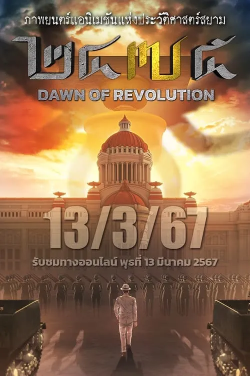 2475 Dawn of Revolution (movie)