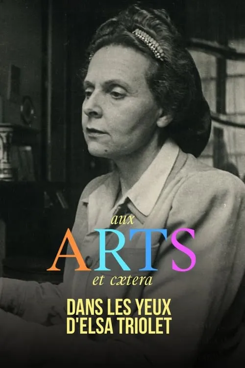 Dans les yeux d'Elsa Triolet (фильм)