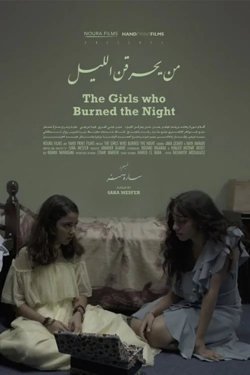 The Girls who Burned the Night (movie)