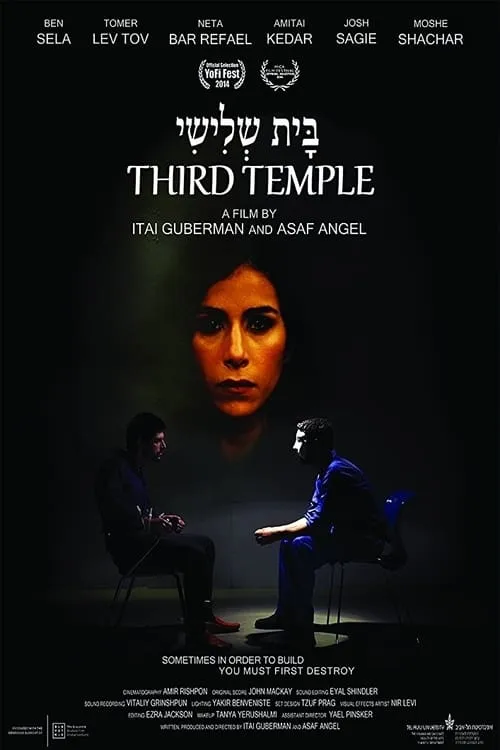 Third Temple (movie)