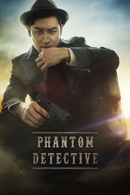 Phantom Detective (movie)