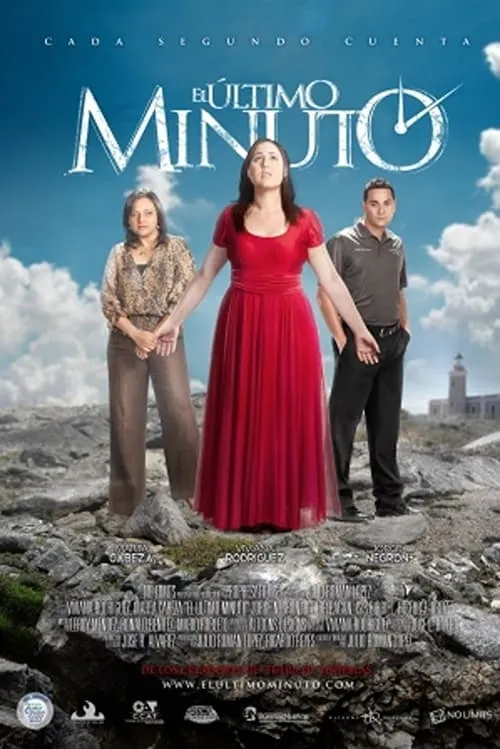 El último minuto (фильм)