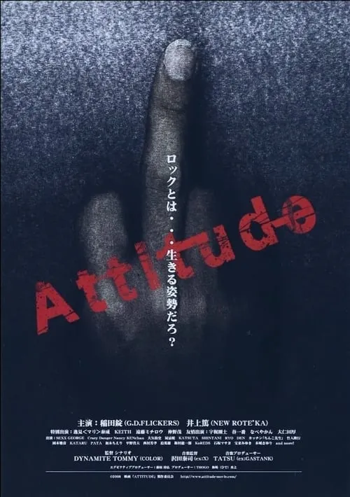 Attitude (movie)