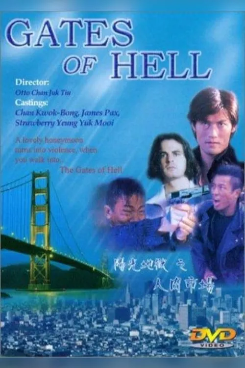 Gates of Hell (movie)