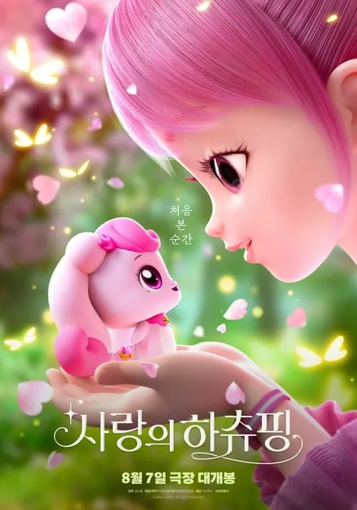 Heartsping : Teenieping of Love (movie)