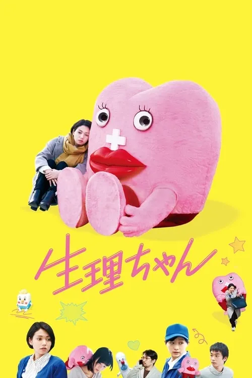 Little Miss Period (movie)