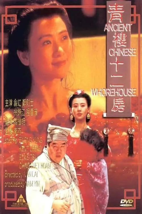 Ancient Chinese Whorehouse (movie)