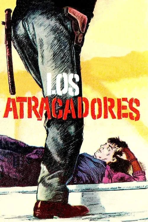 Los atracadores (фильм)