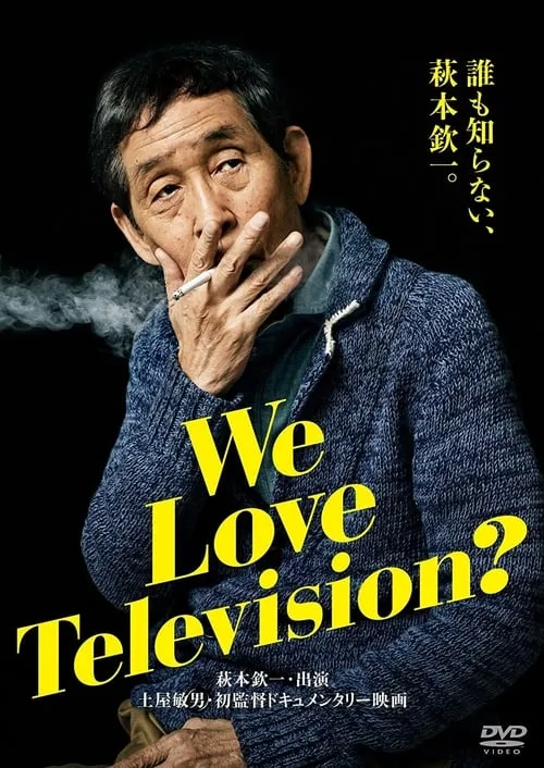 We Love Television? (movie)