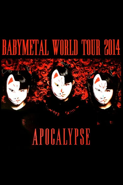 BABYMETAL - World Tour 2014 - Apocalypse (фильм)