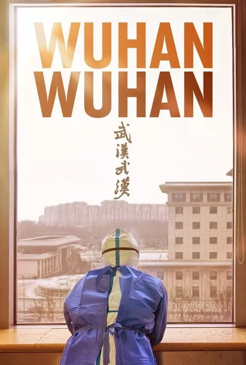 Wuhan Wuhan (movie)