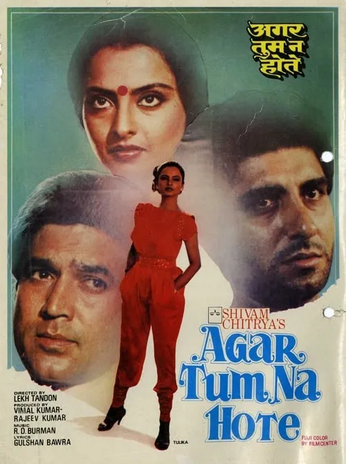 Agar Tum Na Hote (movie)