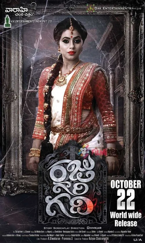 Raju Gari Gadhi (movie)