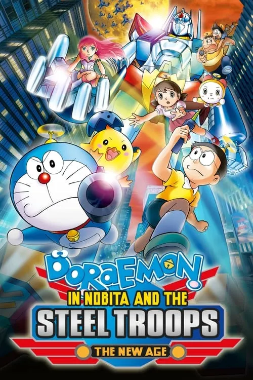 Doraemon: Nobita and the New Steel Troops: Winged Angels (movie)