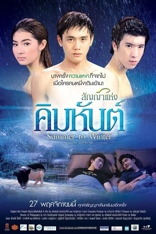 Summer to Winter (movie)