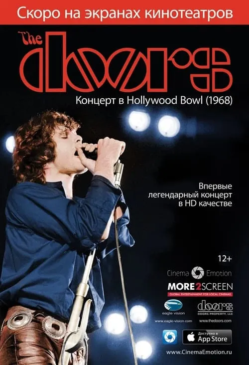 The Doors: Концерт в Hollywood Bowl 1968