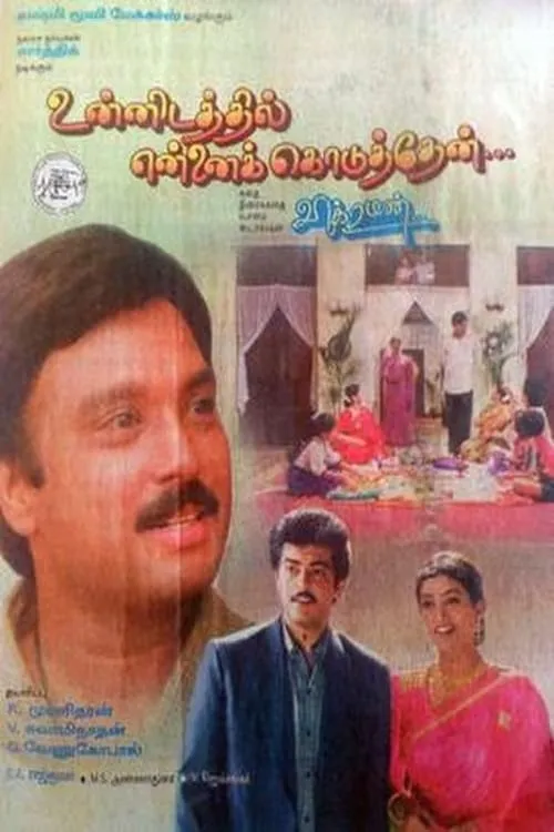 Unnidathil Ennai Koduthen (movie)