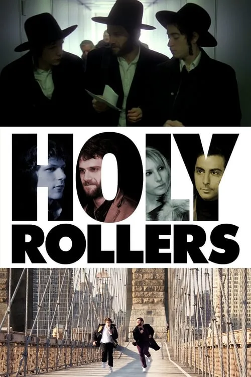 Holy Rollers (фильм)
