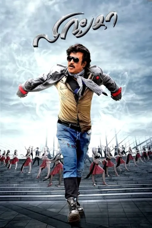 Lingaa (movie)