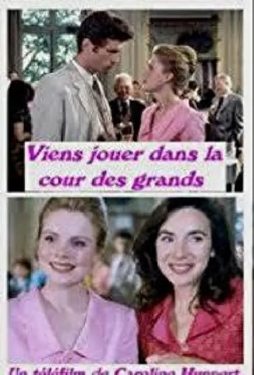 Viens jouer dans la cour des grands (фильм)