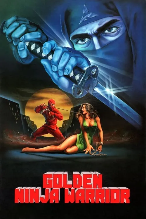 Golden Ninja Warrior (movie)