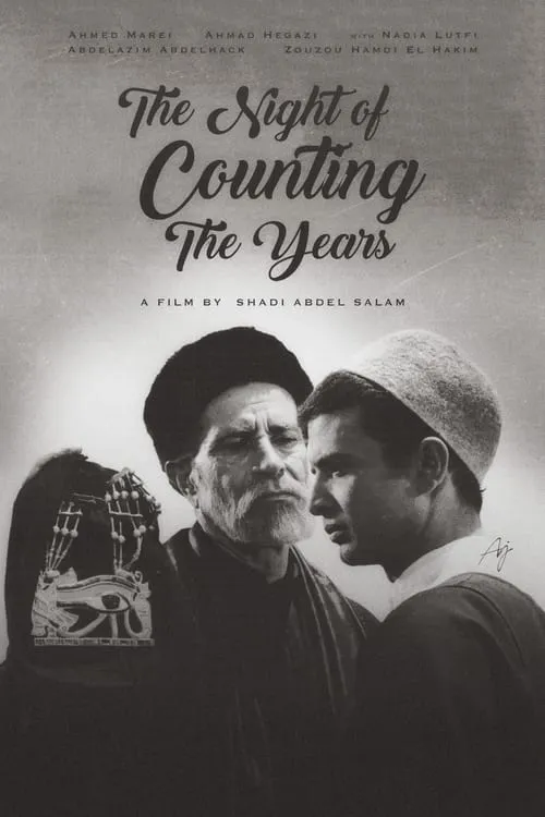 The Night of Counting the Years (movie)