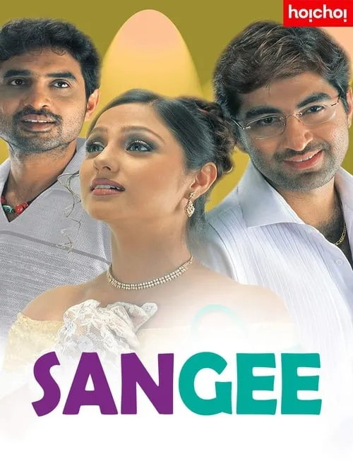 Sangee (movie)