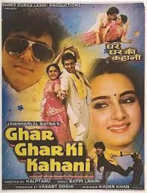 Ghar Ghar Ki Kahani (movie)