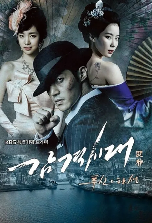 Inspiring Generation (series)