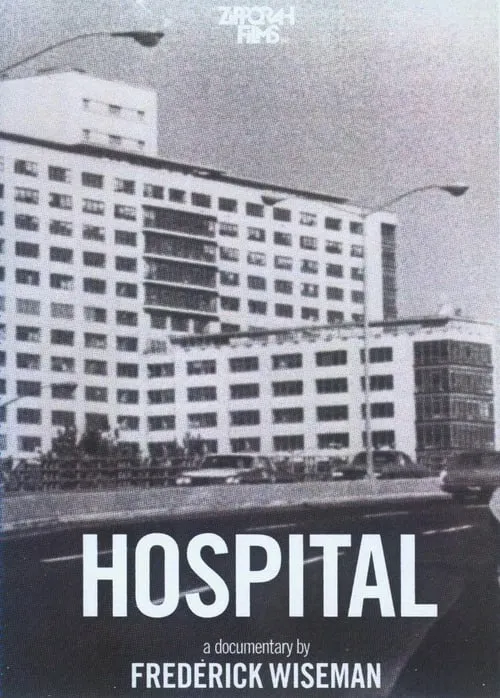 Hospital (фильм)