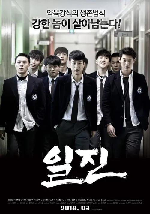 Bullies (movie)