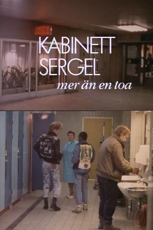 Kabinett Sergel - mer än en toa (movie)