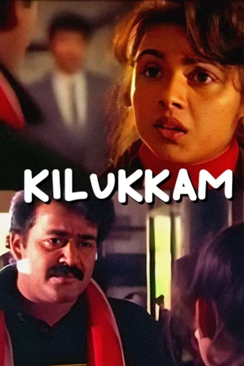 Kilukkam (movie)