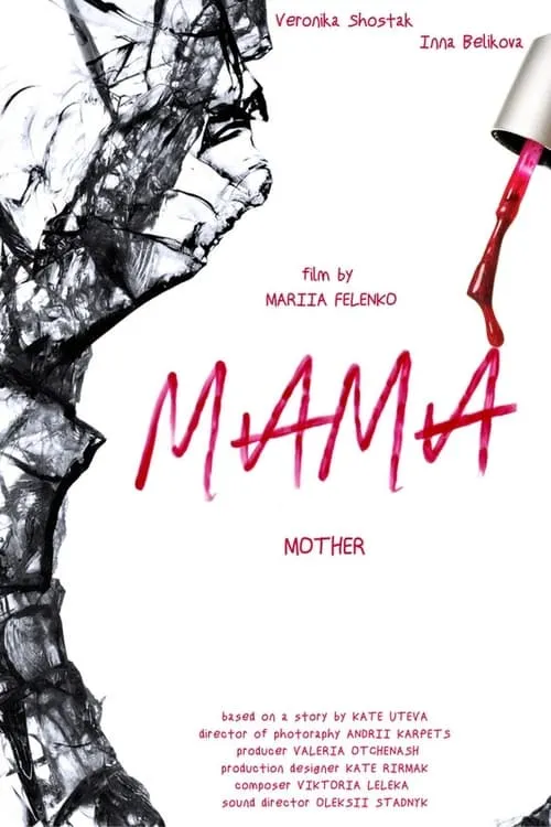 Mother (movie)